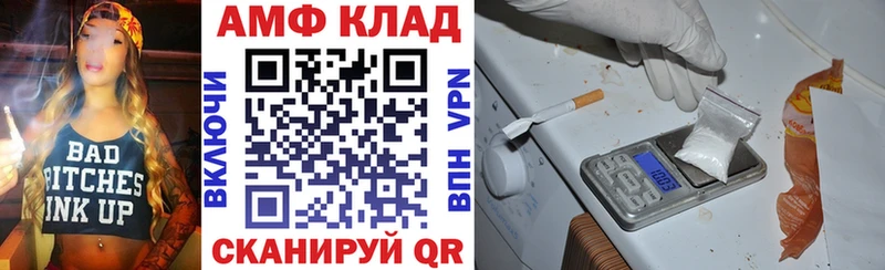 АМФЕТАМИН 97%  Камешково 