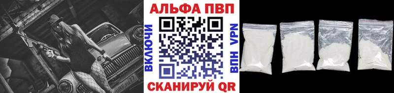 Alpha PVP мука  где купить наркотик  Камешково 
