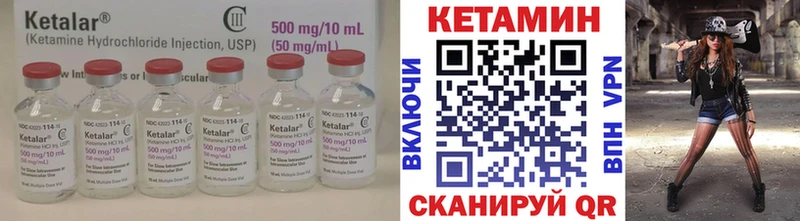 КЕТАМИН ketamine  Камешково 