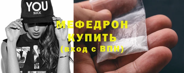 мефедрон Володарск