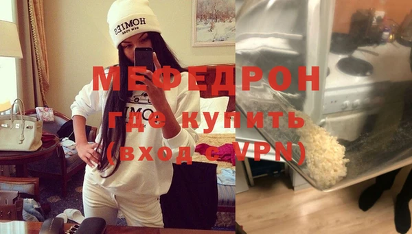 мефедрон Володарск